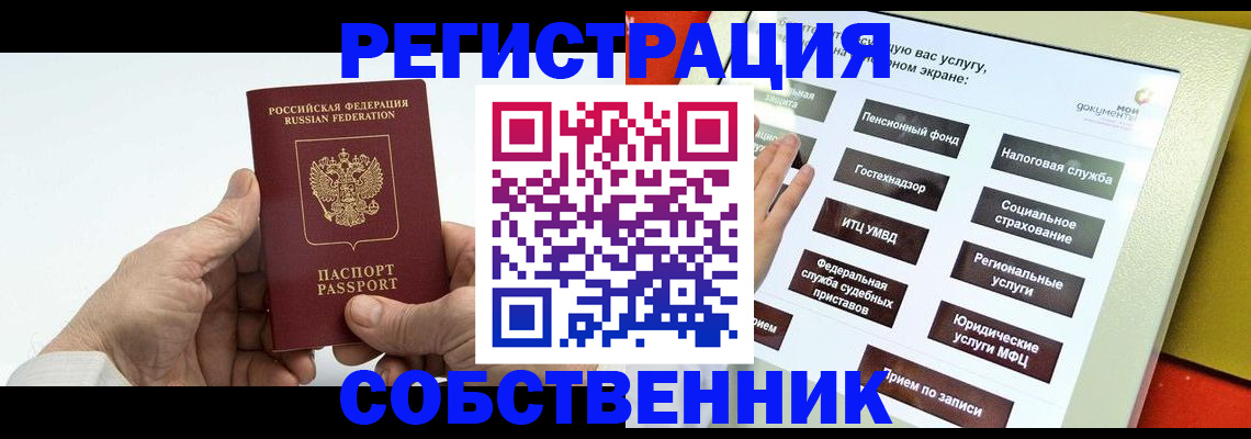 временная регистрация в Ессентуках