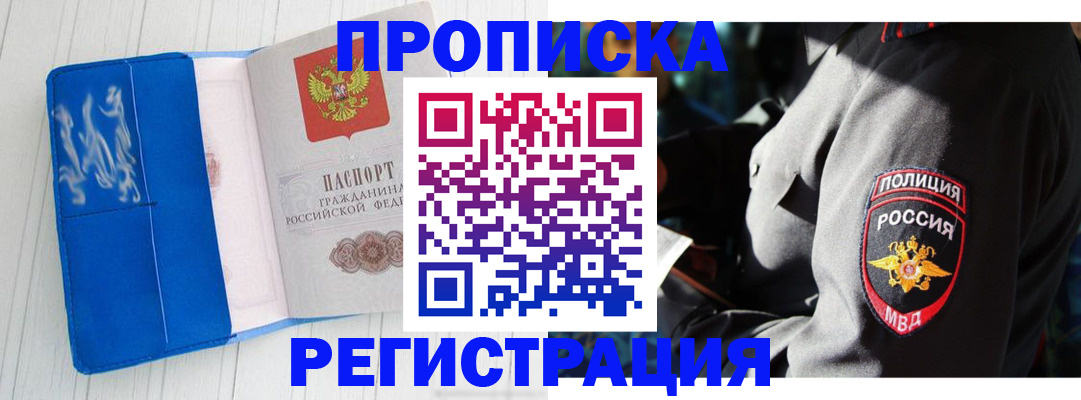 временная регистрация поиск в Ессентуках