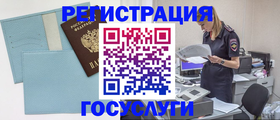 временная регистрация собственник в Ессентуках