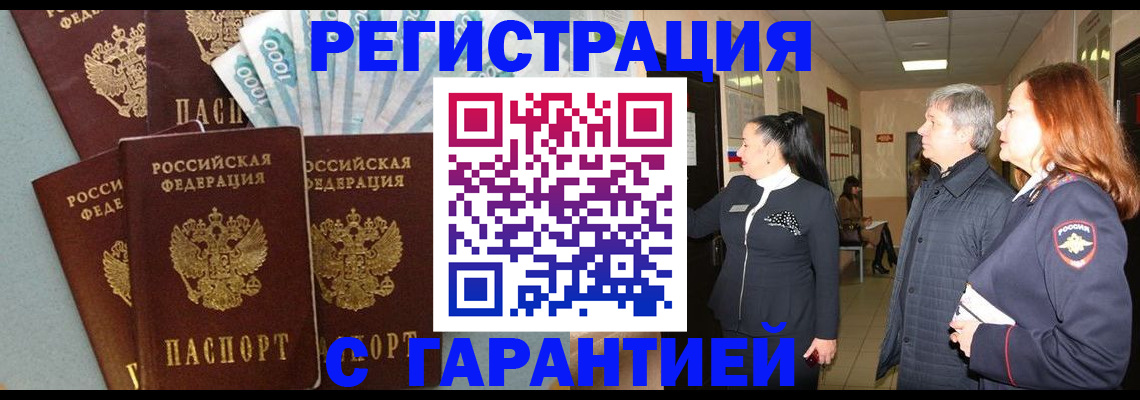 временная регистрация поиск в Ессентуках
