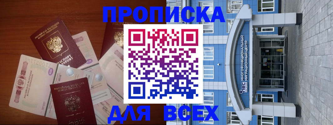 миграционный учет в Ессентуках